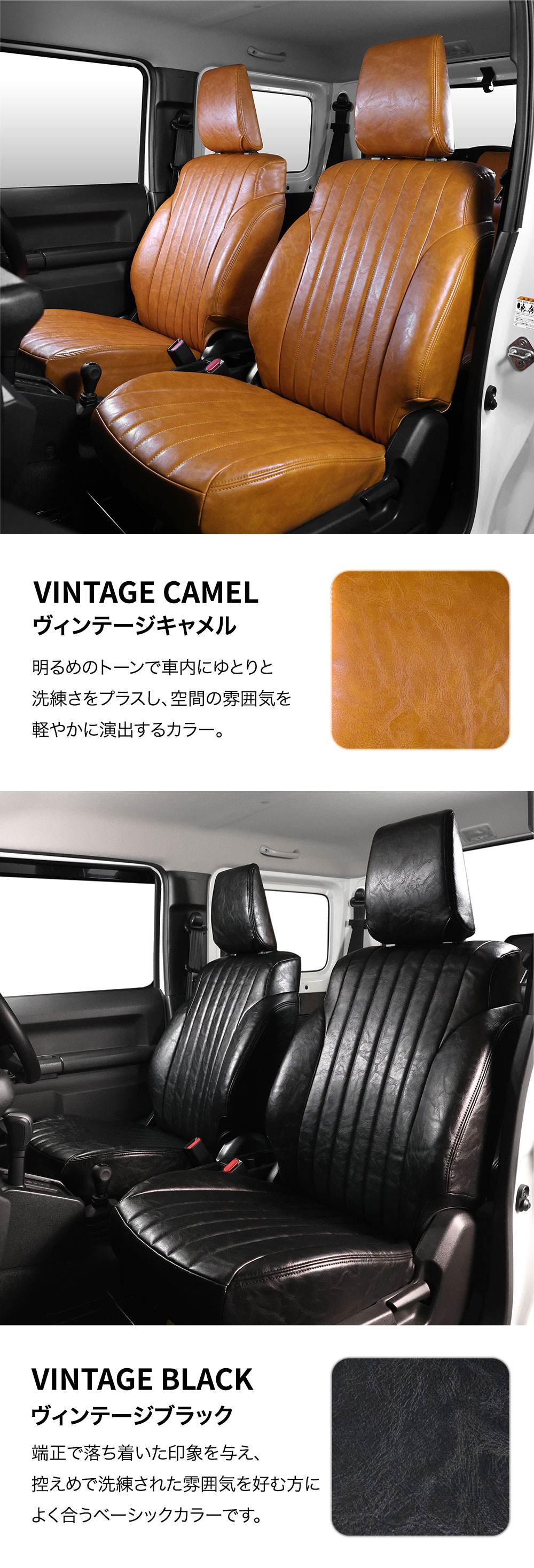 ジムニー レトロー シートカバー 