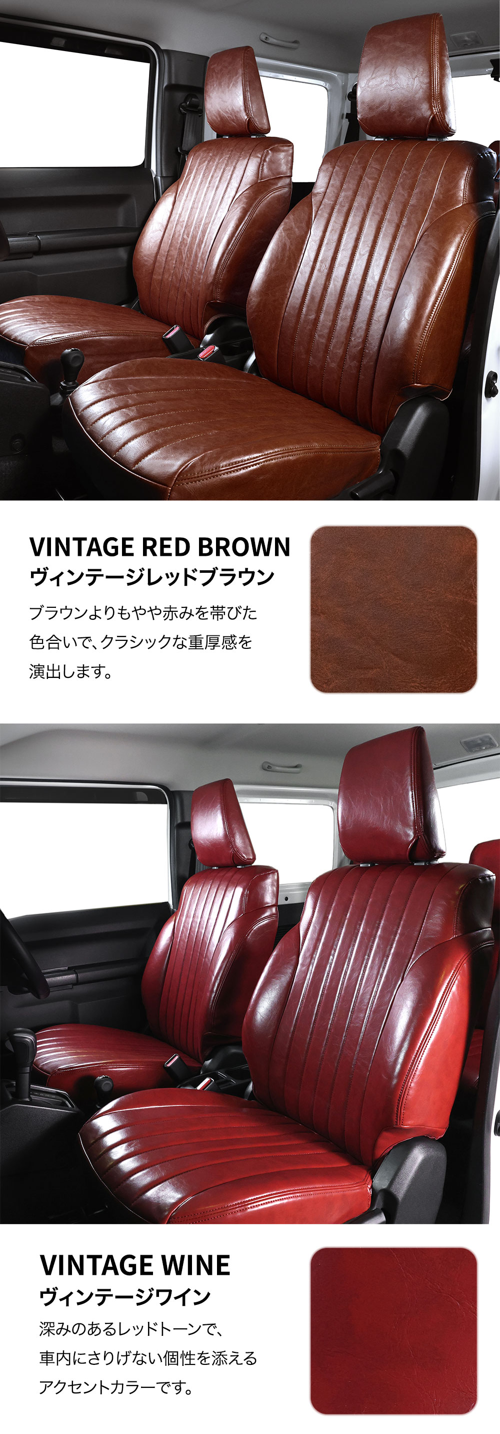 ジムニー レトロー シートカバー 