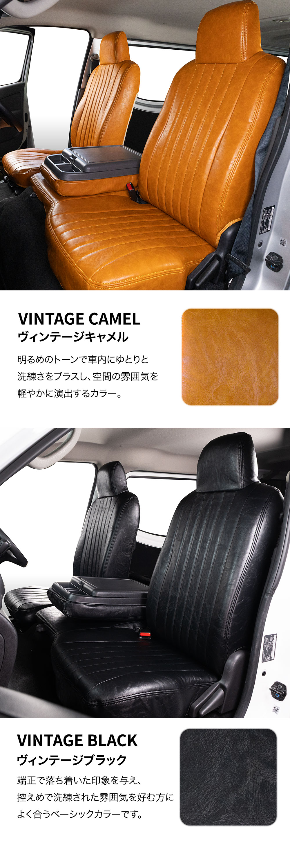 NV350キャラバン シートカバー