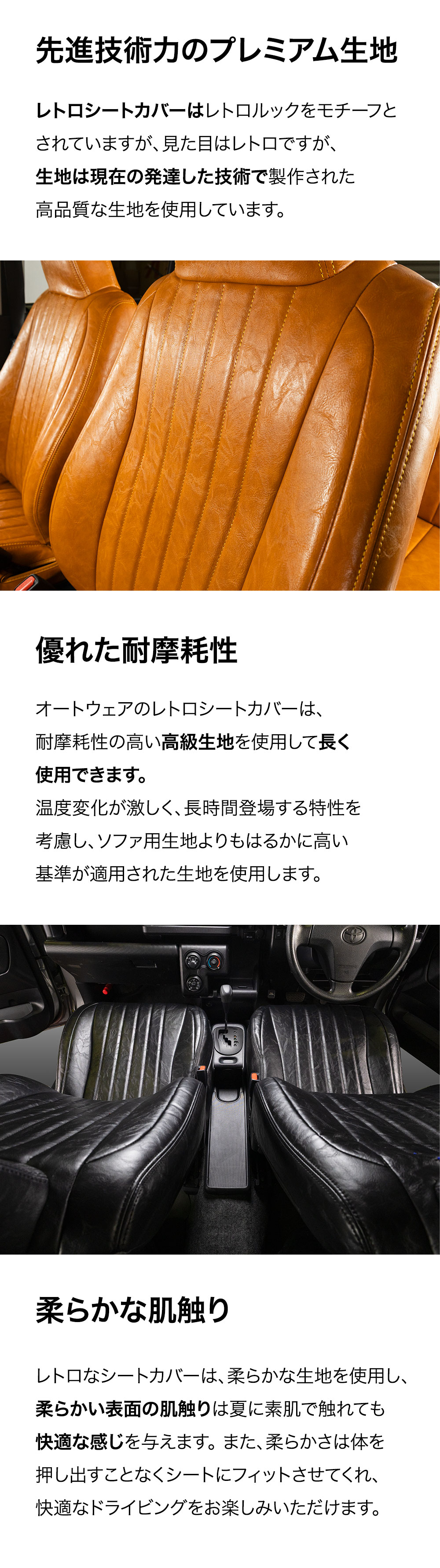 プロボックス レトロー シートカバー 