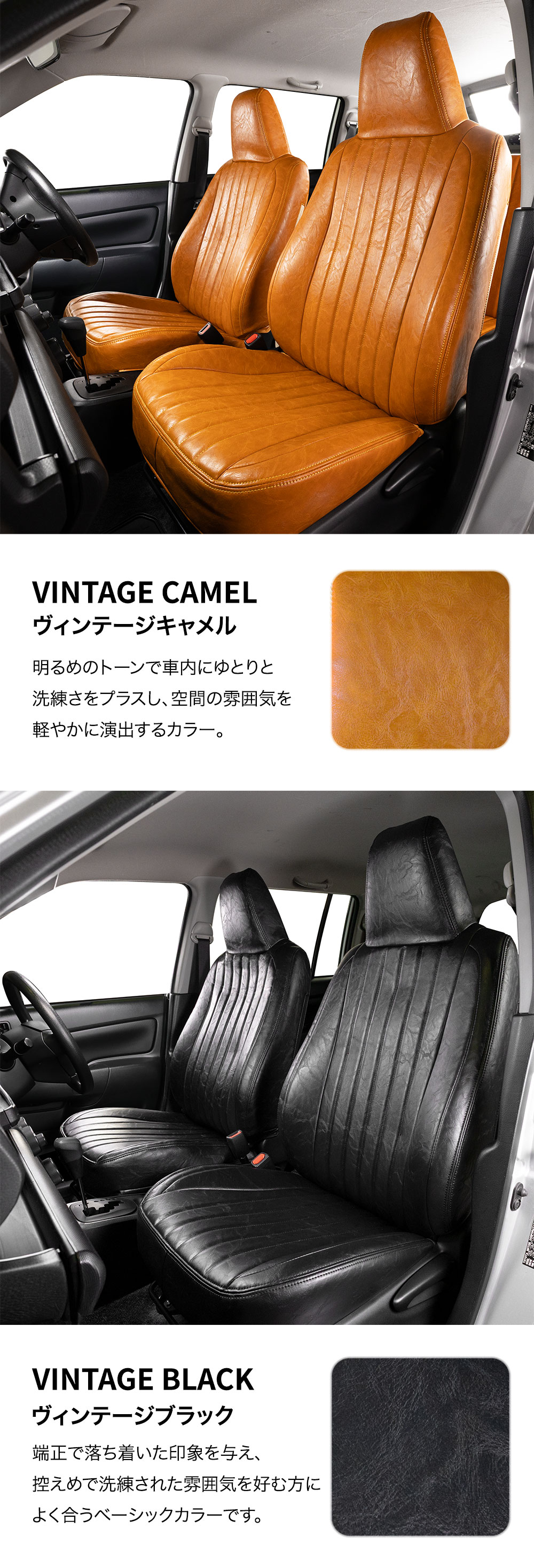 プロボックス レトロー シートカバー 