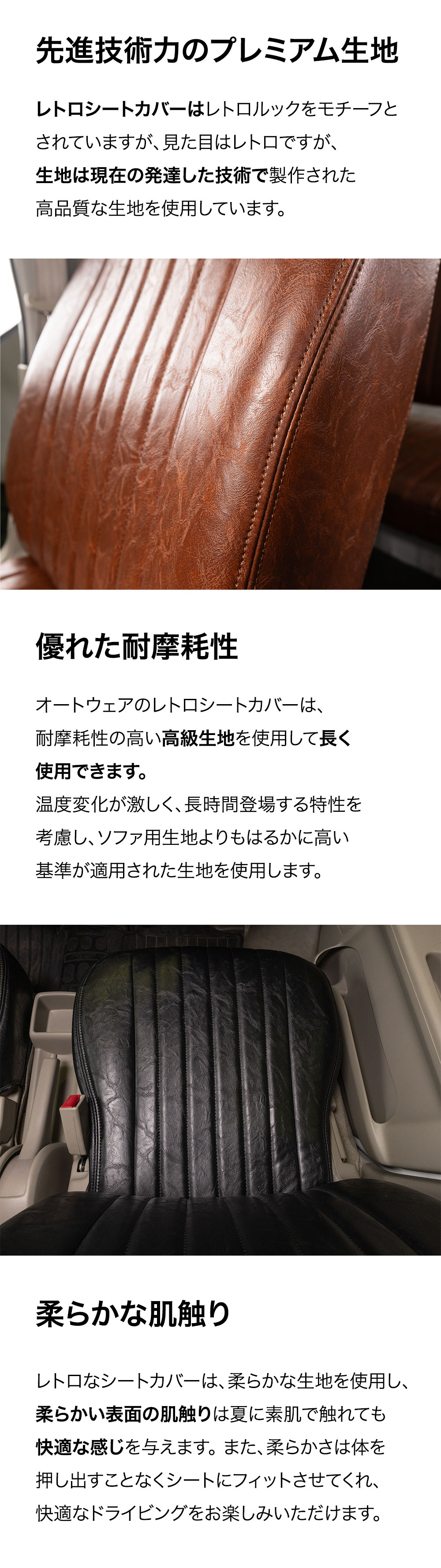 NV100クリッパー シートカバー
