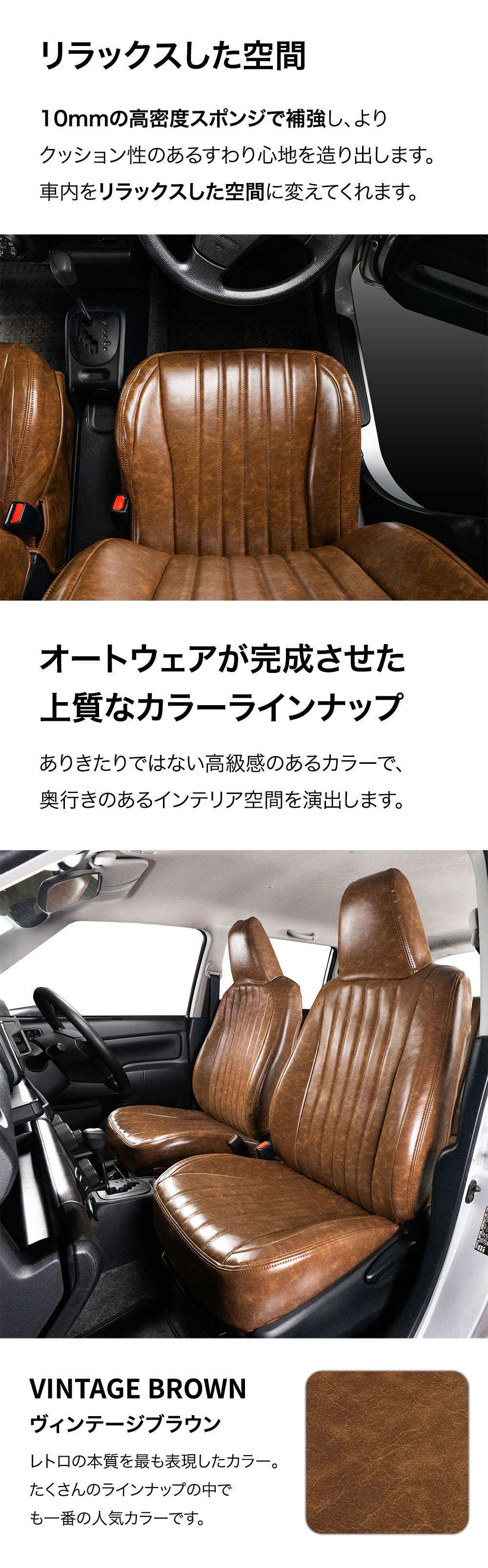 サクシード シートカバー
