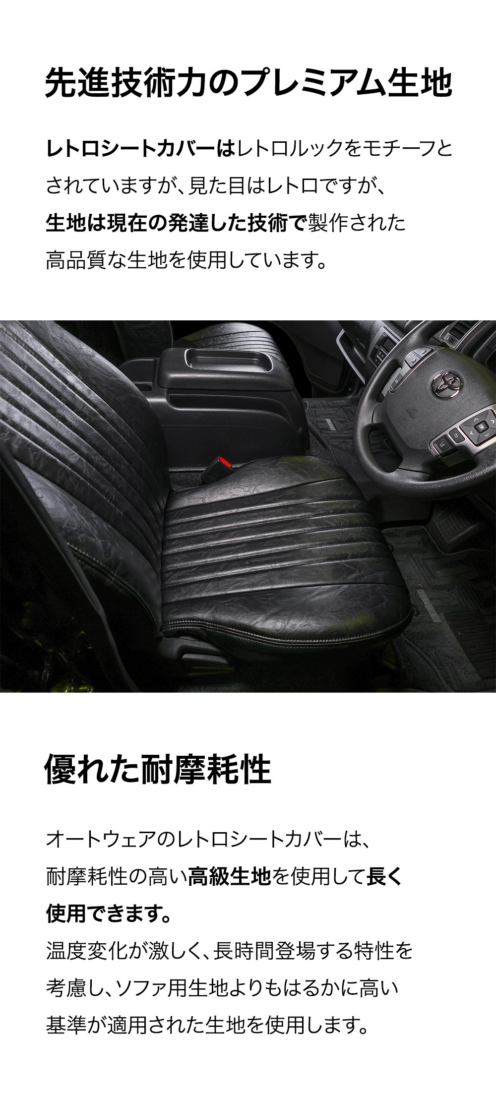 ハイエースレトロー シートカバー 
