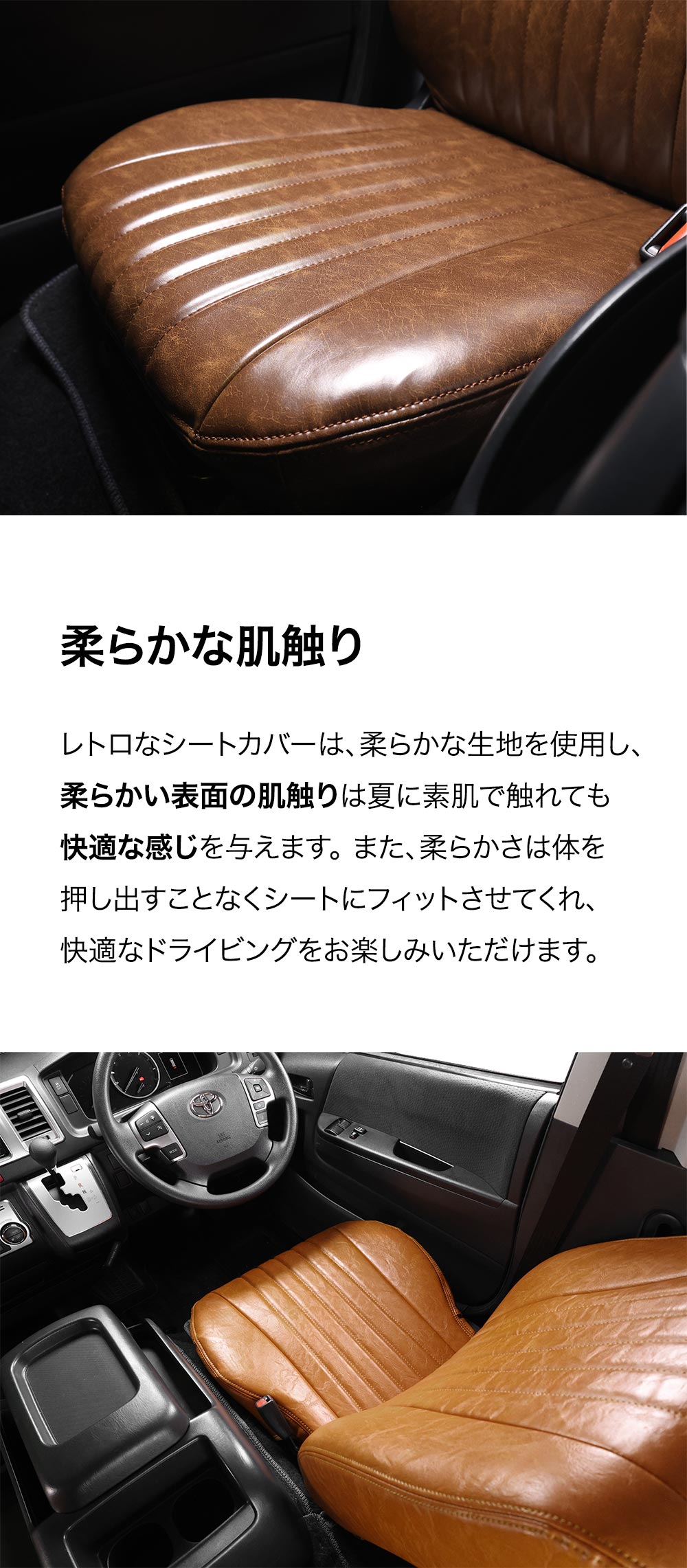 ハイエースレトロー シートカバー 