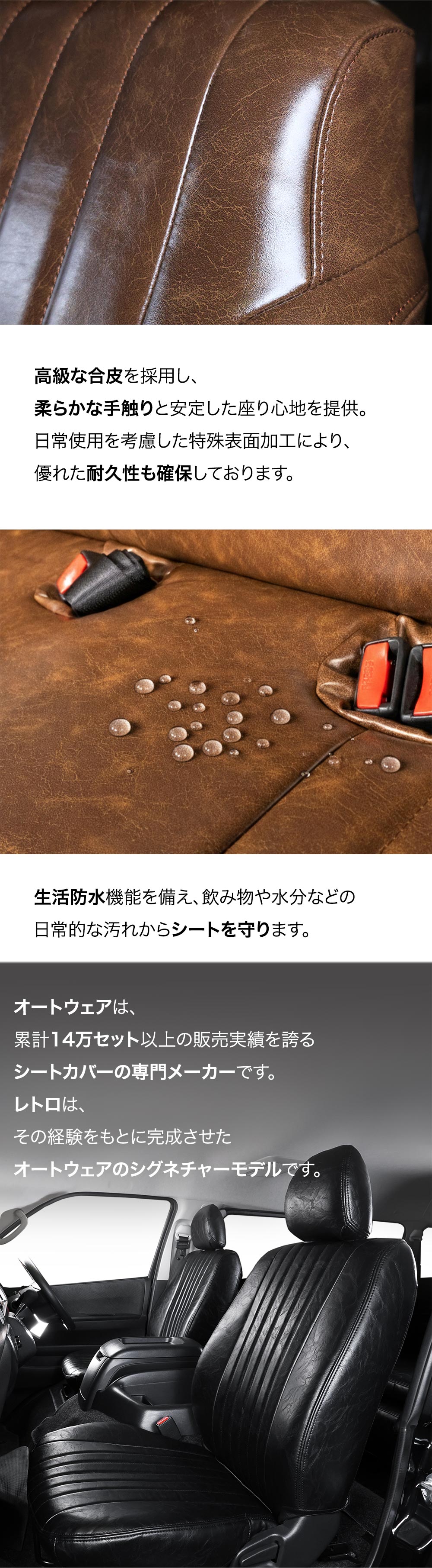 ハイエースレトロー シートカバー 