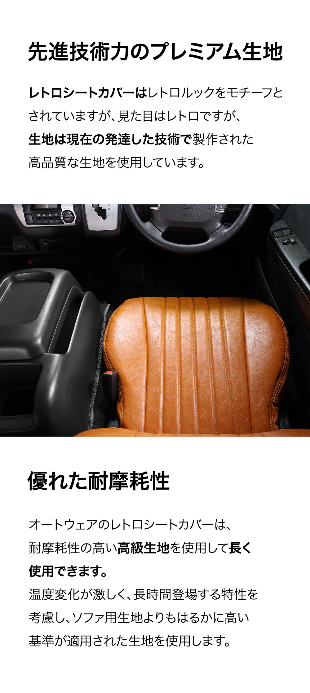 ハイエースレトロー シートカバー 