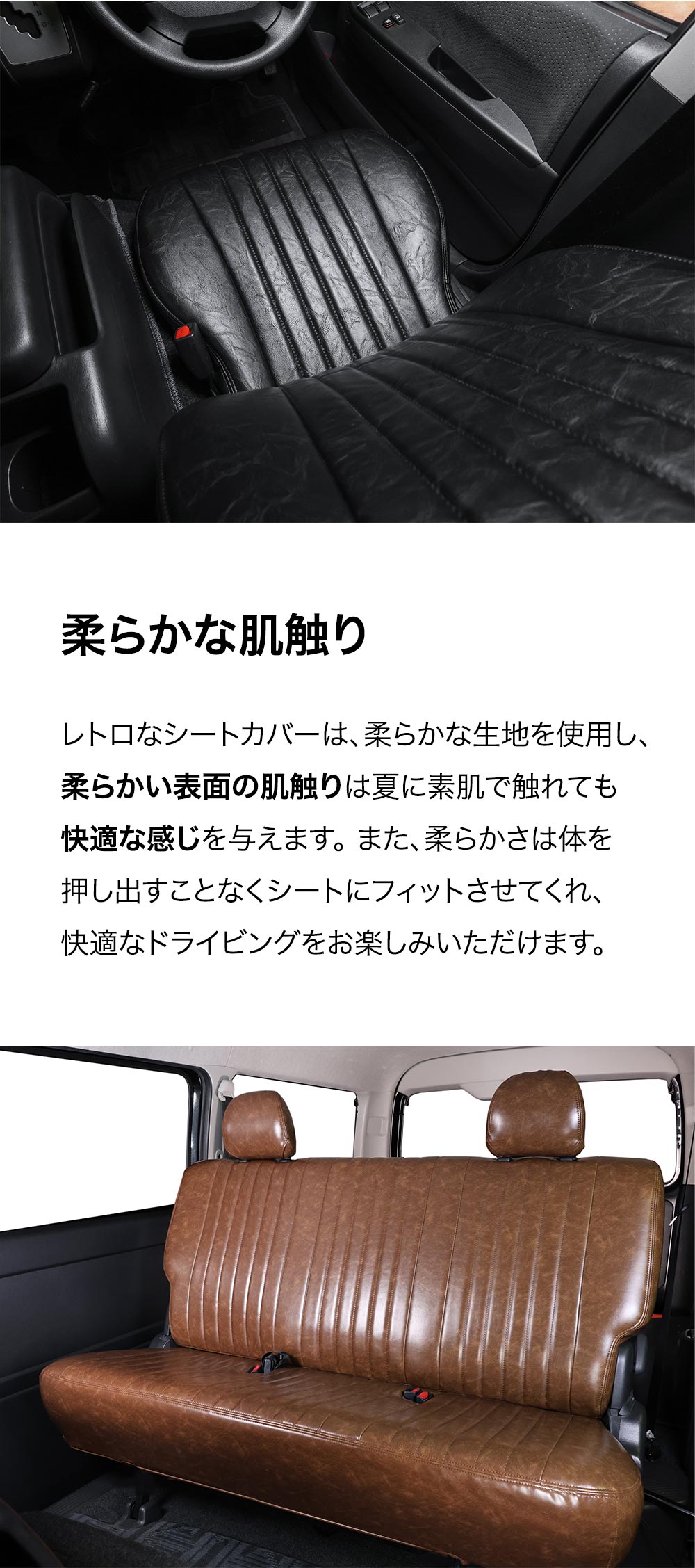 ハイエースレトロー シートカバー 