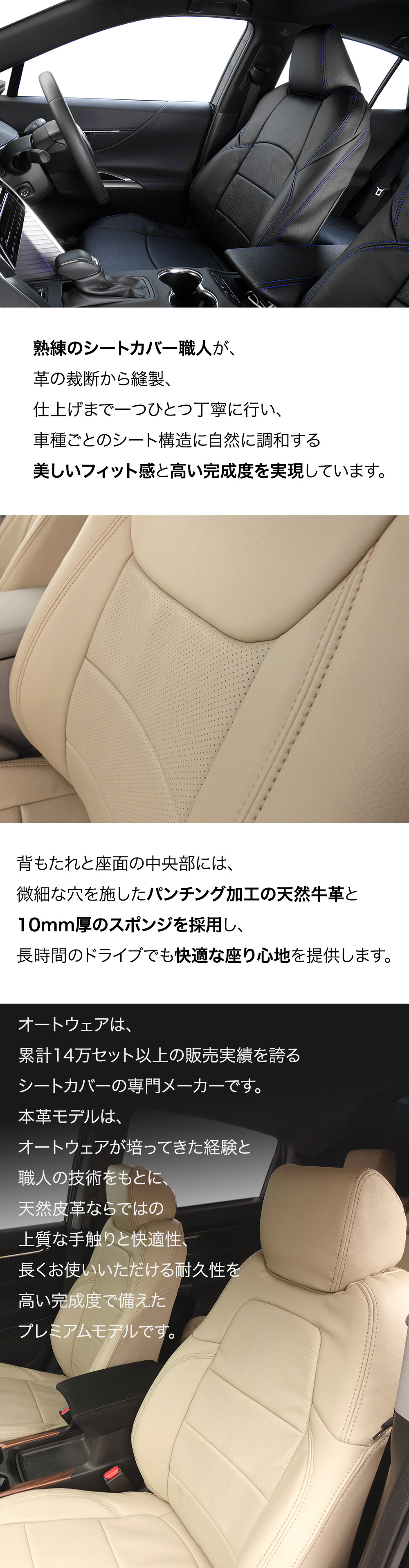 本革シートカバー