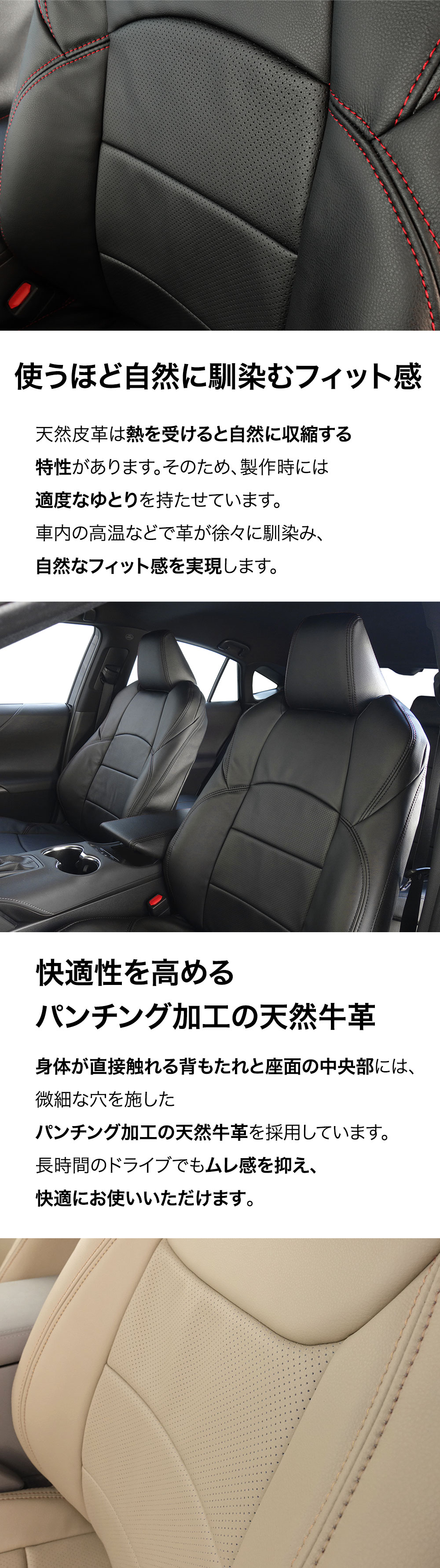 本革シートカバー