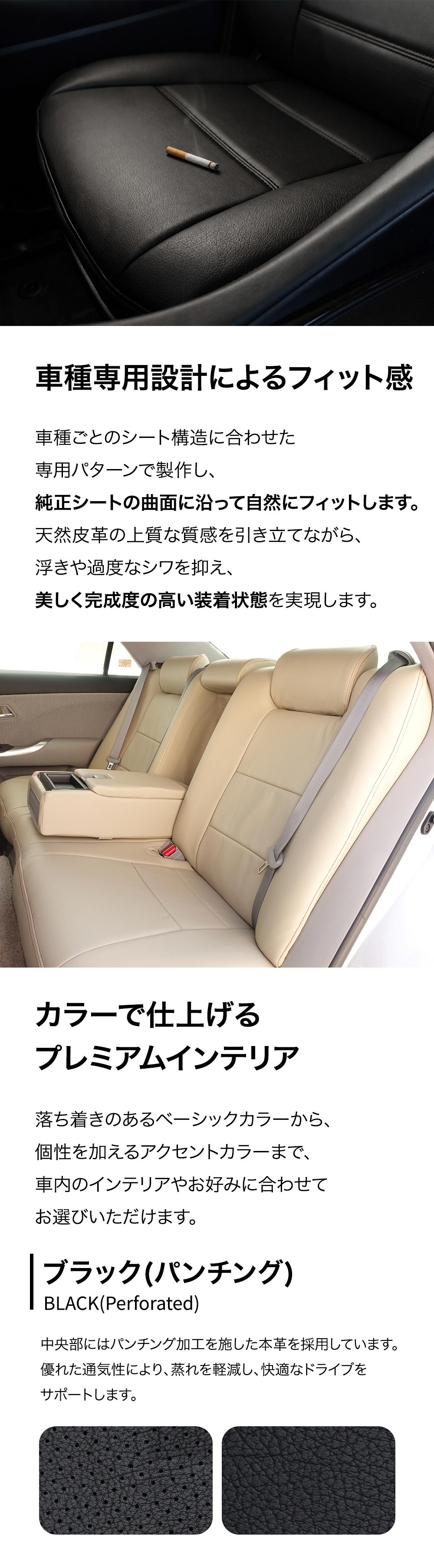 本革シートカバー