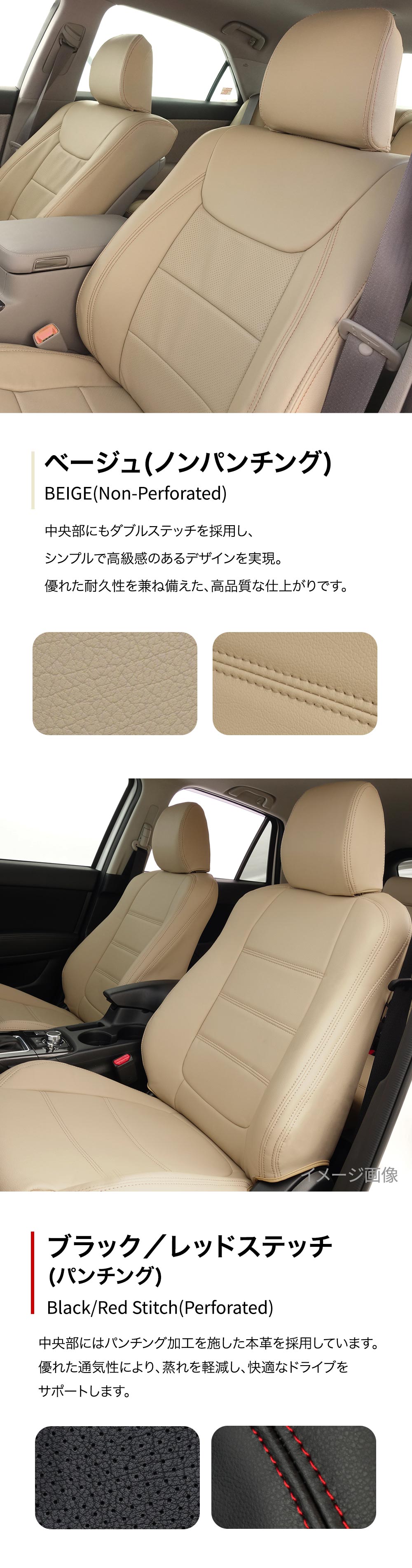 本革シートカバー