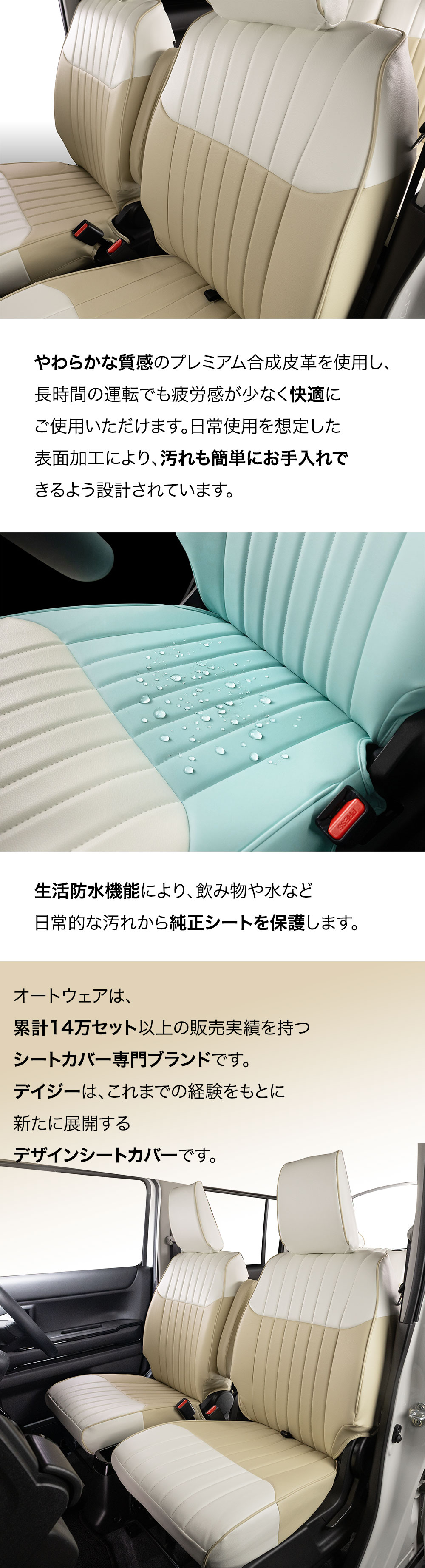 フレアクロスオーバー シートカバー