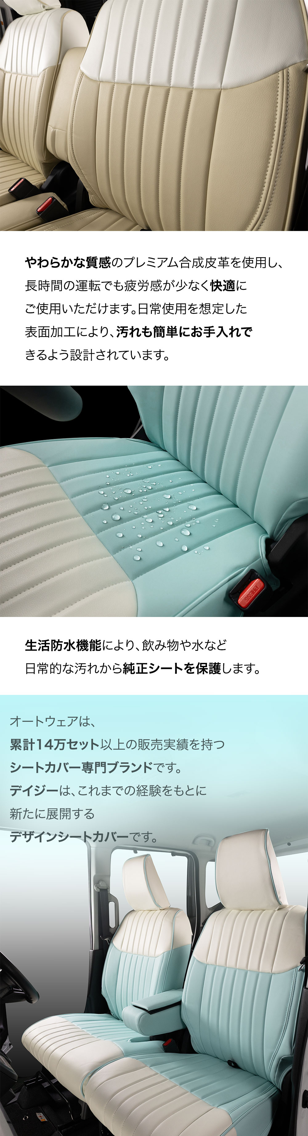 スペーシア デイジー シートカバー