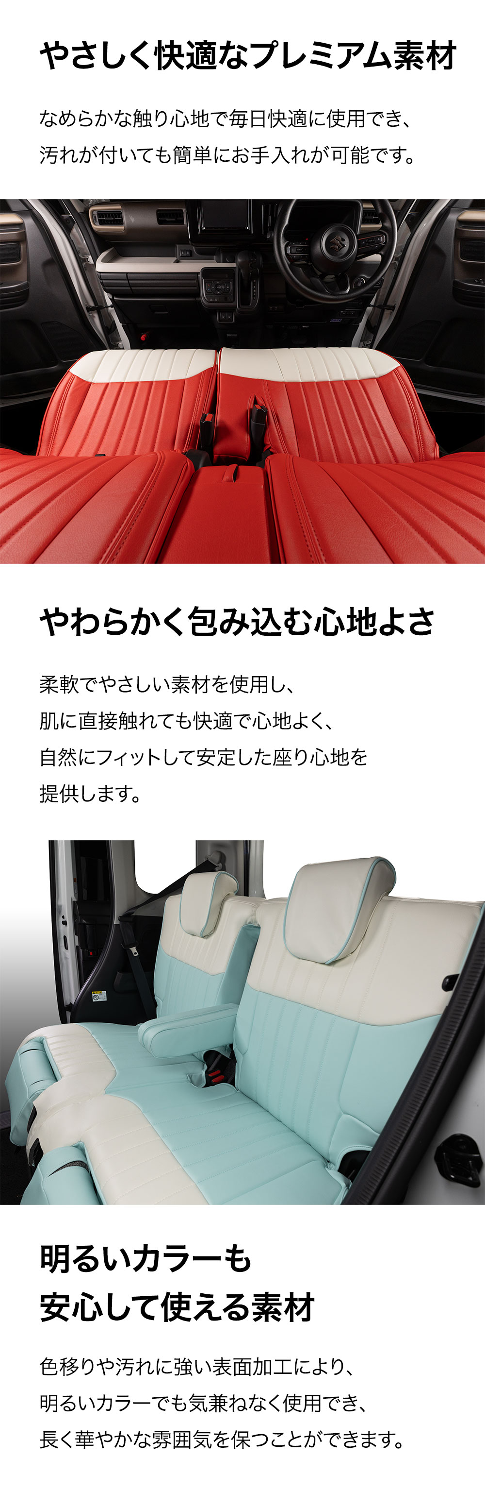 スペーシア デイジー シートカバー