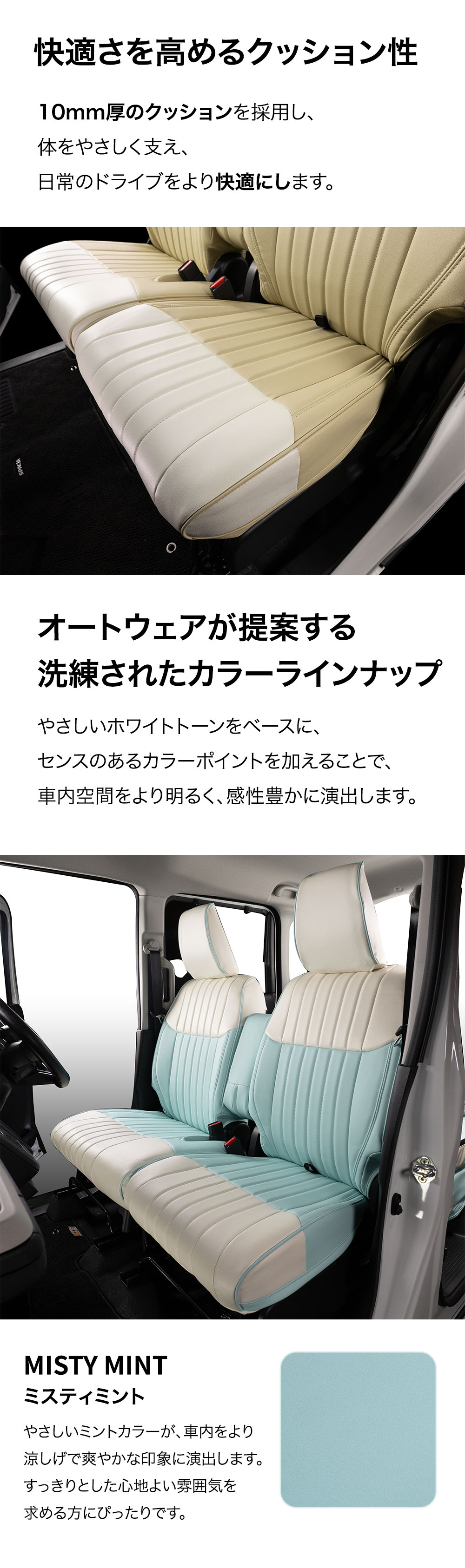 スペーシア デイジー シートカバー