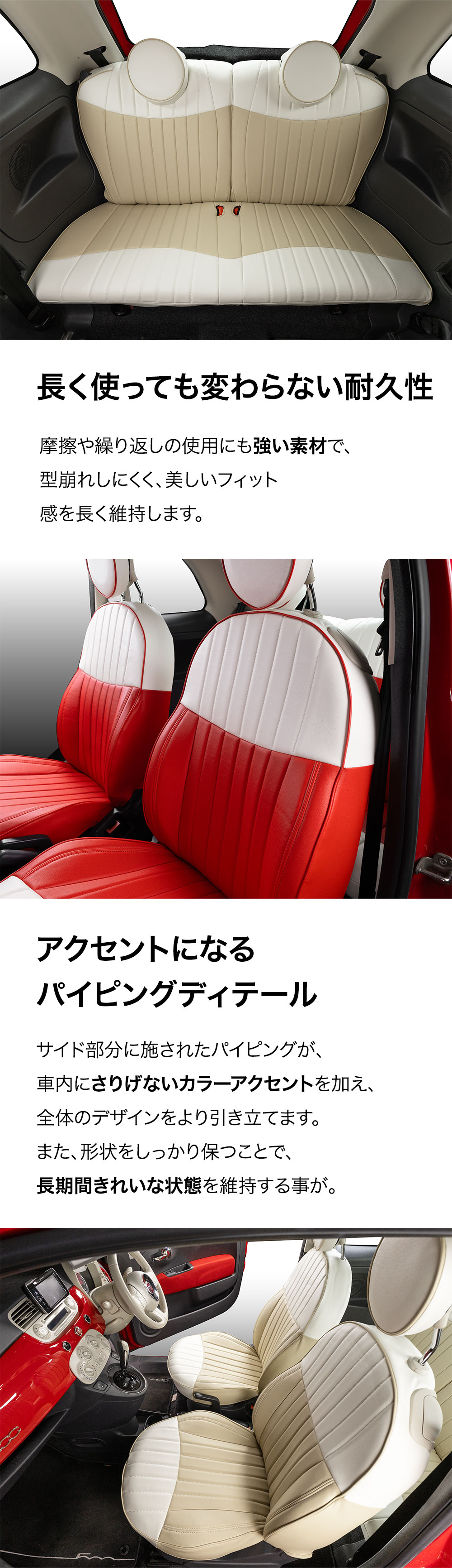 Fiat500 デイジー シートカバー