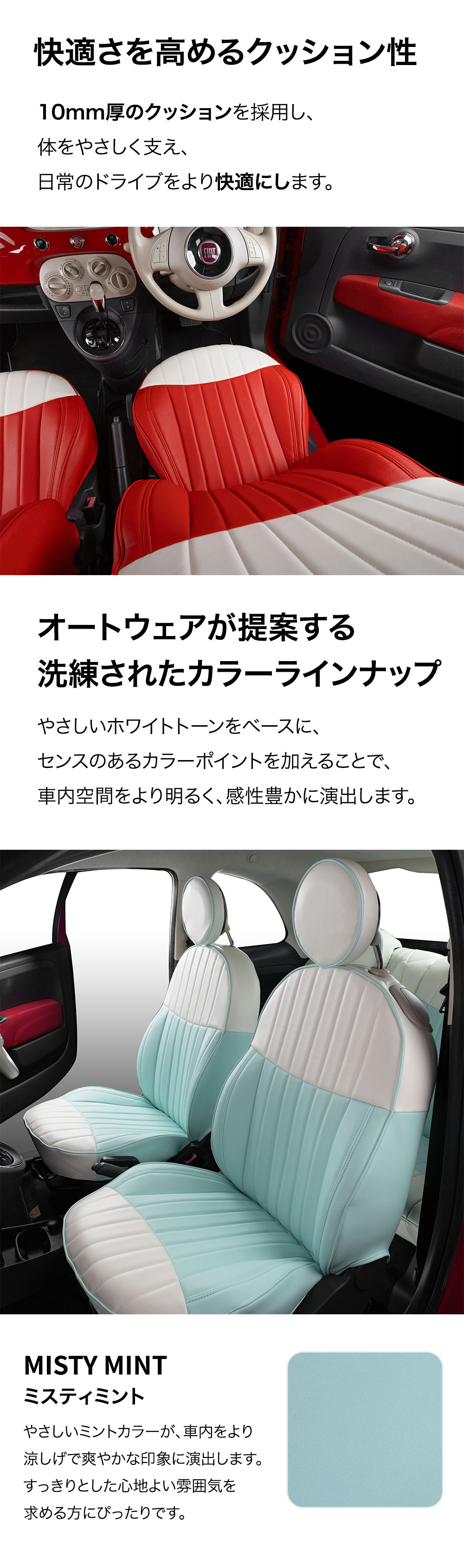 Fiat500 デイジー シートカバー