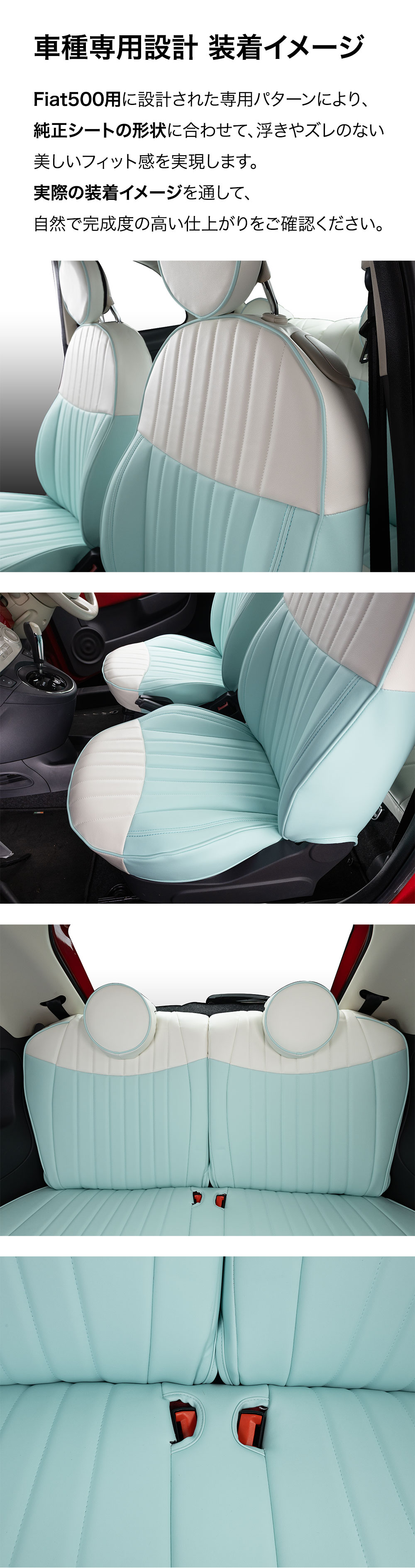 Fiat500 デイジー シートカバー
