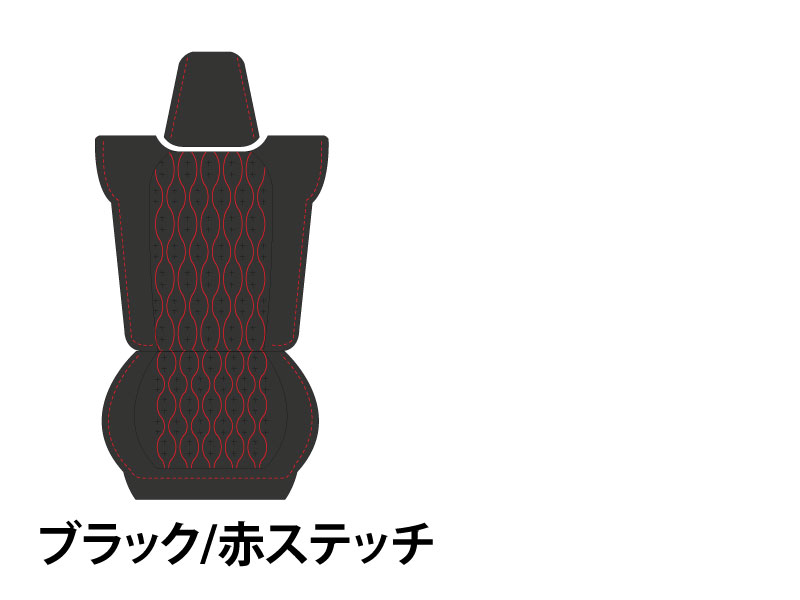 シートカバー モデル エリーゼ カラーバリエーショ 2