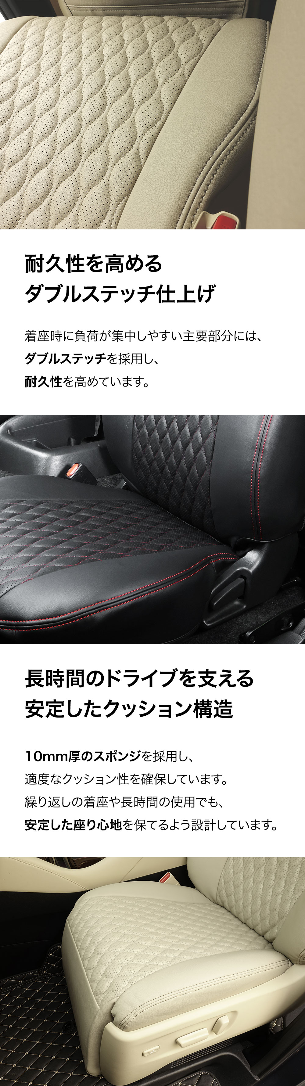 シートカバー