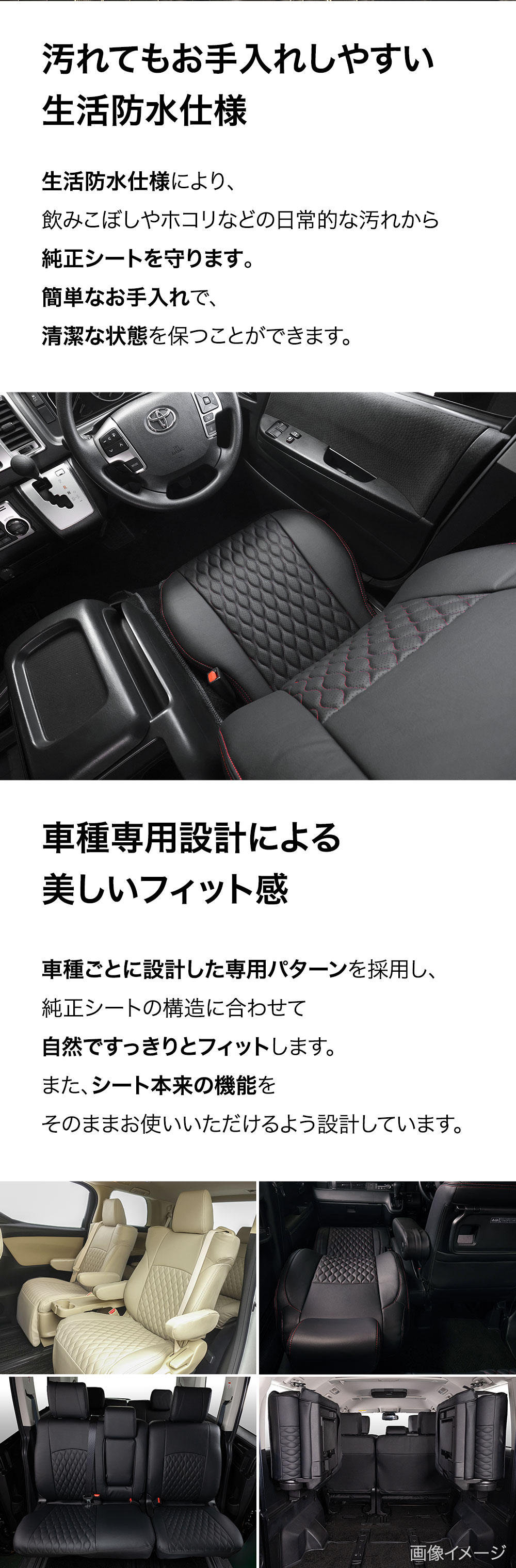 シートカバー