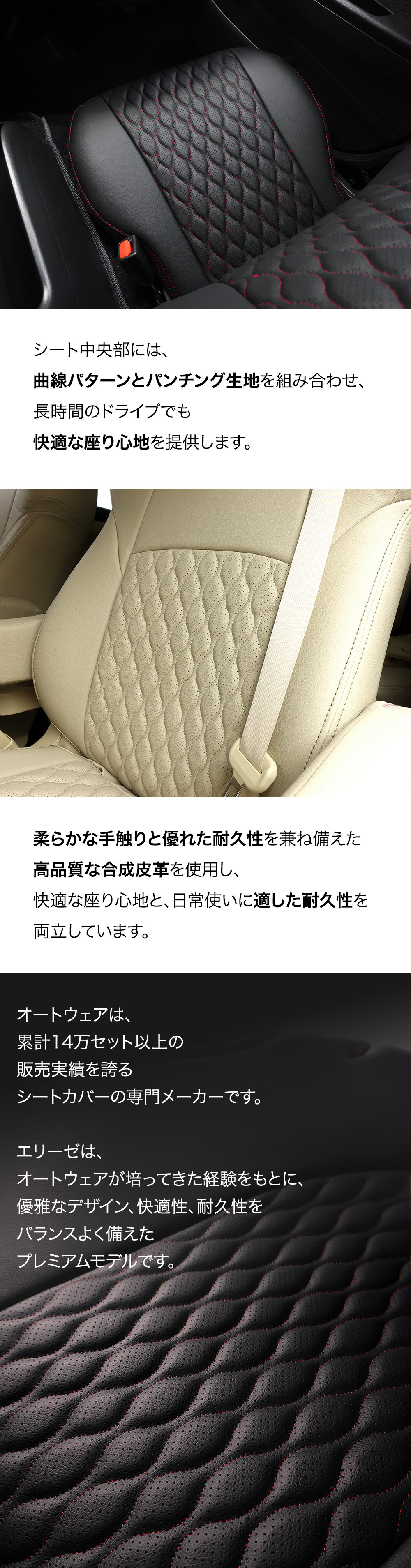 シートカバー