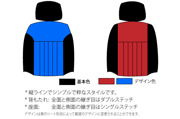 シートカバー カラーセンス デザイン